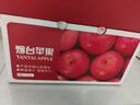 京鲜生 烟台红富士苹果 净重10斤 单果160g以上 礼盒装 生鲜水果 实拍图