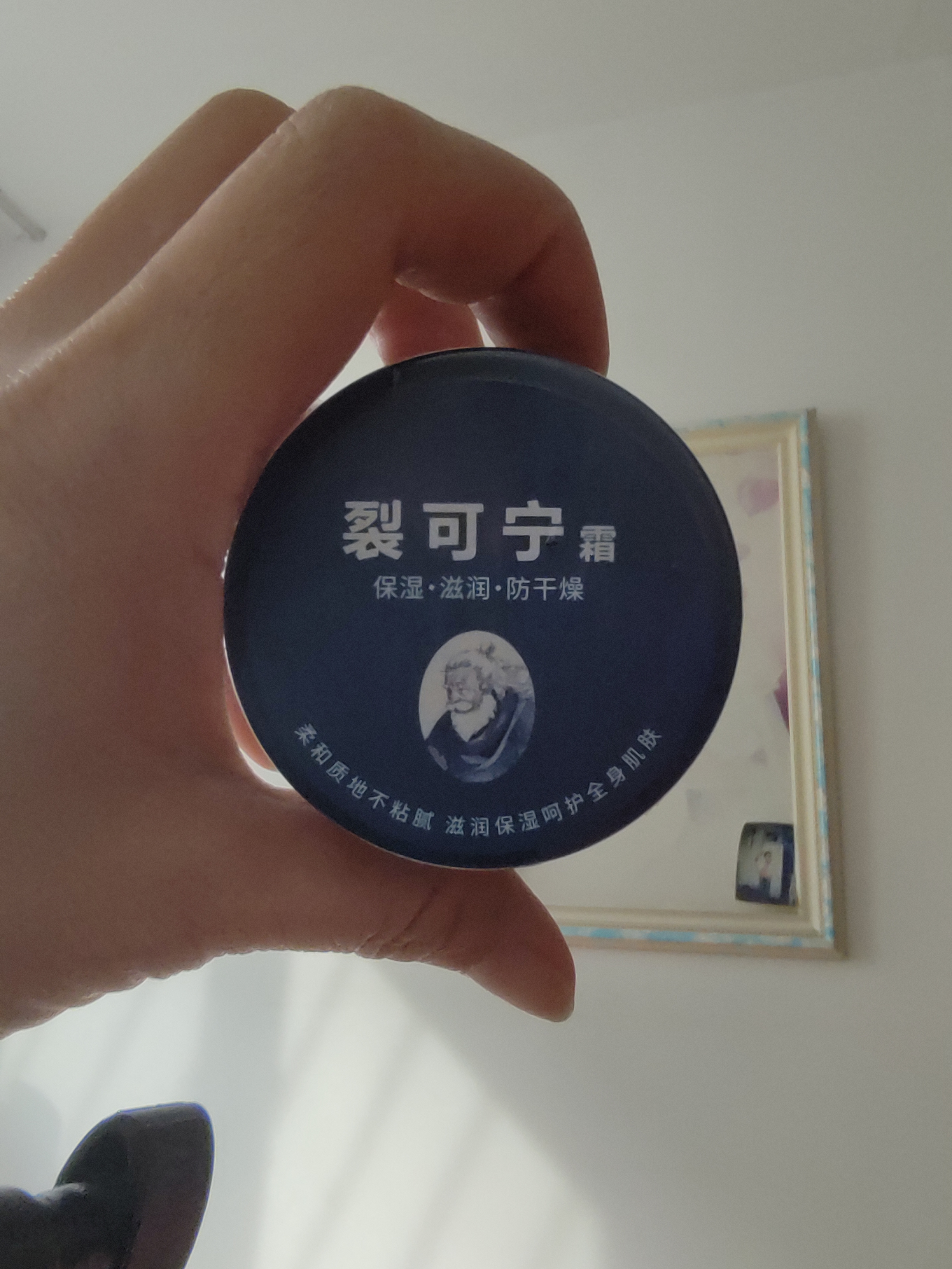 裂可宁霜护手霜面霜修护霜保湿防冻膏防冻防皴滋润防裂护肤润 裂可宁霜护手霜面霜1瓶 实拍图