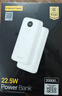 品胜【3C认证可上飞机】22.5W超级快充20000mAh大容量充电宝便携移动电源适用苹果17promax小米华为 白 实拍图