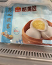 广州酒家奶黄包750g 20个 早餐半成品 广式早茶点心 包子速食面点开学季 实拍图