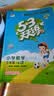 2026春三年级下册【语数英】天天练3本（语文人教-数学北京-英语北京） 实拍图