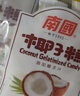 南国 海南特产 零食礼包 690g 椰子糖饼干5款独立包装 好友分享伴手礼 实拍图