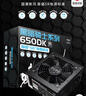爱国者（aigo）额定500W 黑暗骑士650DK 台式机电脑电源 主动式PFC/宽幅输出/高品质电容/支持背线/大单路12V 实拍图