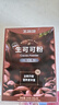 王饱饱 天然未碱化生可可粉5g*30条冲饮热巧克力粉 实拍图