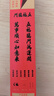 得力新春背胶2026年对联套装大门过年春联福字红包套装 实拍图