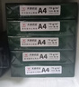 天章 （TANGO）新绿天章A4打印纸 75g 500张*5包【豪华品质】双面打印复印纸 白纸A4草稿纸 整箱2500张 实拍图