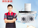 京东家政清洗 油烟机全拆洗+燃气灶清洗家电清洗上门服务清洁保养 实拍图