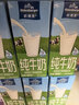 欧德堡（Oldenburger）3.5g蛋白 0脂肪脱脂纯牛奶200ml*24盒 家庭/学生/老人用奶 早餐奶 实拍图