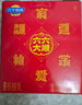 养元六个核桃年货礼盒240ml*10罐*3提囤货装【无糖配方到手3提】 实拍图