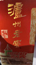 泸州老窖 六年窖头曲 浓香型白酒 52度500ml 2瓶（配礼袋） 实拍图
