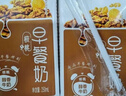 蒙牛早餐奶核桃味牛奶礼盒装 250mL*16盒 实拍图