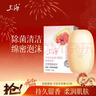 上海香皂牛奶无花果除菌皂105g洁面皂洗脸洗澡沐浴洗手肥皂 实拍图