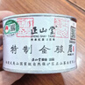 正山堂组合茶叶 武夷山金骏眉 小神农架野茶 正山小种红茶特级90g罐装 实拍图