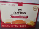 江中猴姑养胃有糖酥性猴头菇饼干送礼礼盒30天装中老年人早餐零食1440g 实拍图