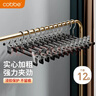 卡贝（cobbe）无痕防滑裤架裤夹轻奢晾晒裤夹子裙夹可伸缩调节加粗挂衣架白12只 实拍图