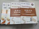 天一证券从业资格考试2024教材证券市场法律法规+金融市场基础知识教材+历年真题试卷 4本 实拍图