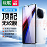 绿联适用iqoo12钢化膜 iQoo12手机膜vivo爱酷 高清全屏无孔 防指纹手汗无黑边白边防爆手机保护贴膜 实拍图
