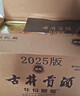 古井贡酒 年份原浆献礼 浓香型白酒 50度 500ml*1瓶 单瓶装 实拍图