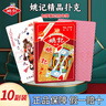姚记扑克牌娱乐纸牌掼蛋德州扑克卡牌桌游成人桌游258扑克牌10副装 实拍图