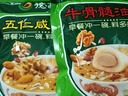 德富祥油茶 冲饮营养早餐粥 西安老字号 陕西特产 组合装2包（五仁+牛骨髓） 实拍图