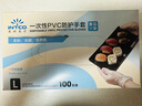 英科医疗一次性手套PVC手套100只大码洗碗厨房美容家务透明防水食品级手套 实拍图