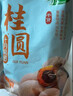 十月稻田 桂圆干 500g 带壳龙眼干 肉厚甘甜 休闲零食 枸杞红枣泡茶八宝粥 实拍图
