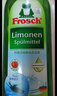 Frosch柠檬浓缩洗洁精 750ml*2 植物提取无残留 果蔬清洗 德国原装进口 实拍图