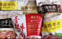 月盛斋牛肉清真熟食礼盒中华老字号北京特产礼品伊礼食香1850g 实拍图