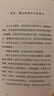 正念的奇迹：先呼吸，再开机。一行禅师禅修经典，安顿心灵的智慧之书 实拍图