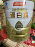 汤臣倍健星钻蛋白粉500g*2罐 含乳清蛋白粉增强免疫力 中老年年货节礼盒 实拍图