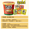 满小饱肥汁米线松茸鸡汤杯装酸辣拉面贵州酸汤米粉丝酸菜火锅米线速食 【5杯】5口味各一杯 实拍图