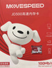 移速（MOVE SPEED）JOY联名款64GB TF（MicroSD）存储卡U3 V30 A1 C10手机平板高速内存卡行车记录仪监控摄像头游戏机 实拍图