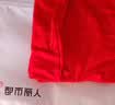 都市丽人本命年马年大码红内裤女士10A抑菌纯棉高腰收腹结婚嫁娶袜子套装 实拍图