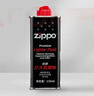 ZIPPO官方旗舰店正品煤油打火机zippo 火机油火石棉芯 新年礼物送男友 133ml油+火石1（新机口粮） 实拍图