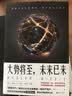 大势将至，未来已来 实拍图