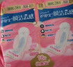 护舒宝革新瞬洁云感棉卫生巾量多日用284mm16片姨妈巾京东自营官方旗舰 实拍图