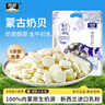 雪原奶片 原味牛初乳奶贝 内蒙古特产独立包装  儿童节零食大礼包516g 实拍图