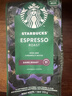 星巴克（Starbucks）【门店经典】进口黑咖啡豆经典派克浓缩烘焙咖啡豆美式冷萃 浓缩烘焙咖啡豆-200g 实拍图