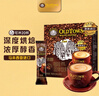 旧街场（OLDTOWN）速溶特浓原味白咖啡深烘浓醇口味马来西亚进口三合一35g*20条 实拍图