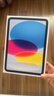 Apple/苹果 iPad11英寸 A16芯片2025年款 平板电脑 (256GB WLAN版/学习办公娱乐)蓝色 实拍图