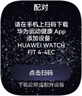 华为HUAWEI WATCH FIT 4 韵律黑氟橡胶表带 华为运动智能手表超轻薄大屏潮流运动蓝牙通话睡眠监测fit4 实拍图