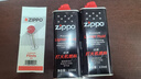 ZIPPO之宝配件耗材 半年口粮 打火机油 小油*2+火石*1+棉线*1 实拍图