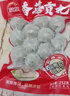 思念火锅丸料组合全家福1500g 香菇贡丸鱼豆腐鱼丸蟹排 家里家外2同款 实拍图