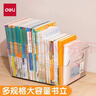 得力（deli）亚克力透明书架大容量加厚书立架桌面书本收纳盒读书阅读架办公学生整理置物架装书神器 实拍图
