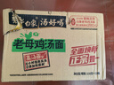 白象 【抽金版普通版随机发货】方便面 汤好喝老母鸡汤面泡面116g*12 实拍图