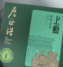 卢正浩绿茶上瘾明前老茶树龙井茶叶一级200g2025新茶纸包礼袋自饮送礼 实拍图