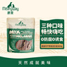 Meatyway爵宴狗狗零食鸭肉干鸡肉干甘薯卷 三口味训犬组合300g 实拍图