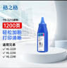 格之格碳粉NT-T2215L单支装适用联想LJ2400 2400L M7400 M7450F LJ2600D LJ2650DN等打印机硒鼓墨粉 实拍图