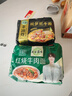 五谷道場非油炸方便面 酸笋肥牛面四连包129gx4袋装 袋面 早餐泡面 免煮 实拍图