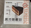 鲜京采 黑巧酪酪巧克力蛋糕420g/6块 动物奶油零食糕点下午茶中秋聚会 实拍图